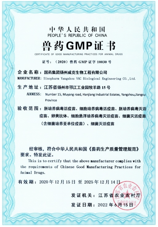 國藥威克 2.jpg